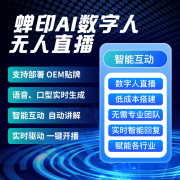 <b>字人曲播将成为每一个内容创做者的东西箱中不</b>